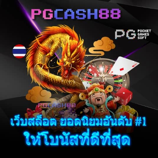 สาวถ้ํา pg ทดลอง